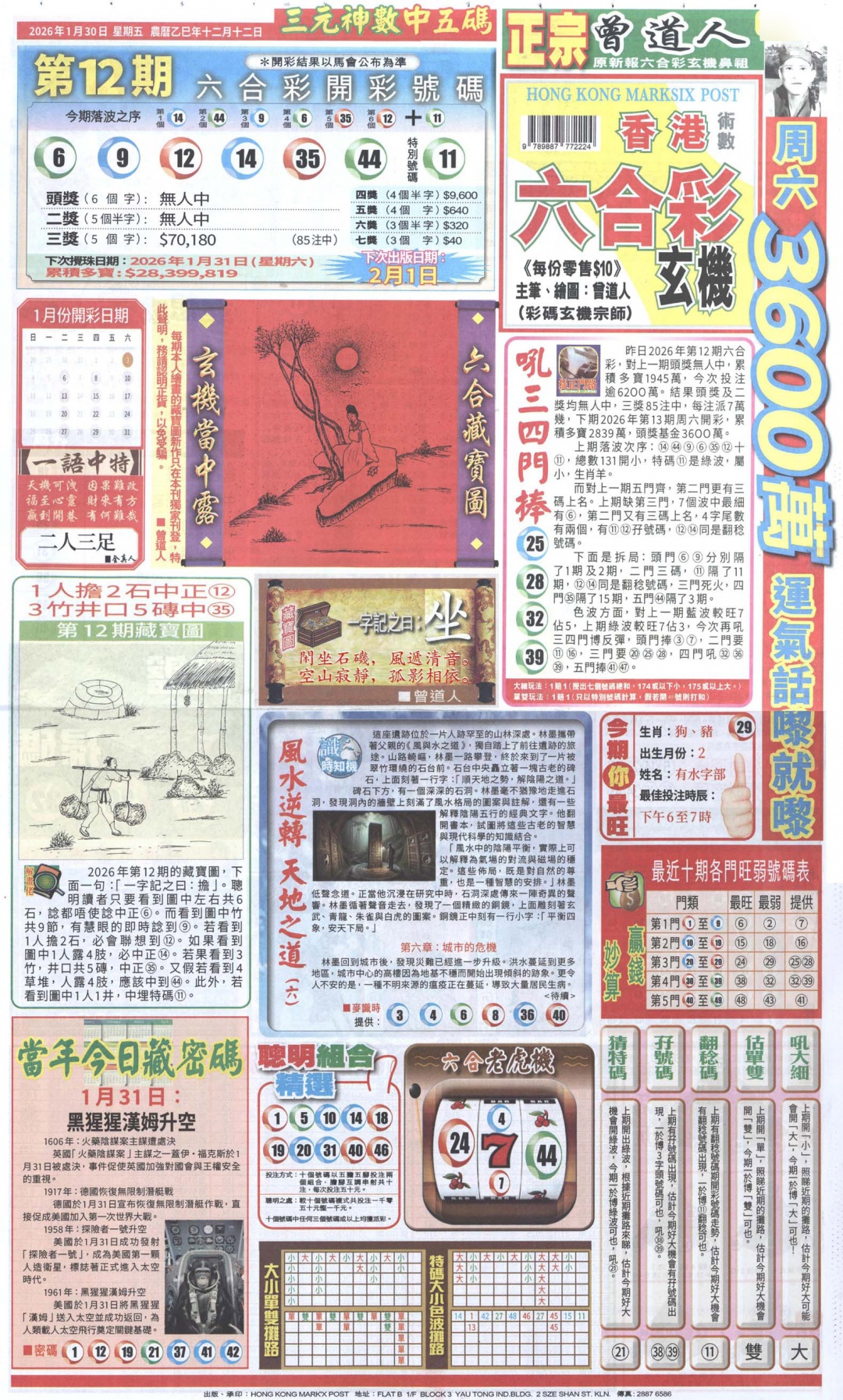 013期新报跑狗A[图]