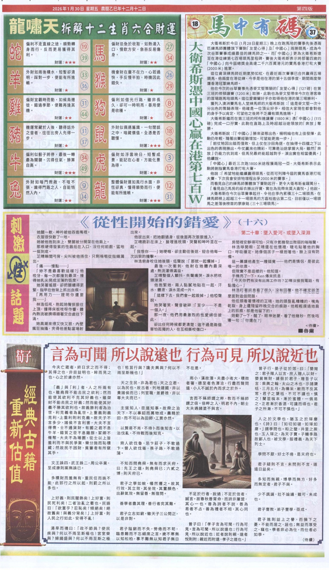 013期新报跑狗B[图]