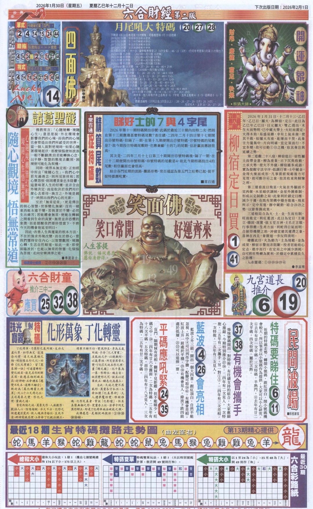 013期六合财经D加大版[图]