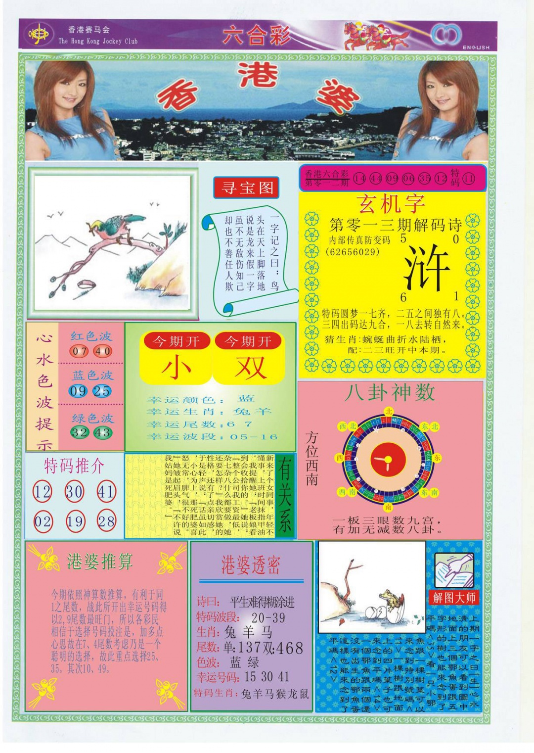 013期香港婆[图]