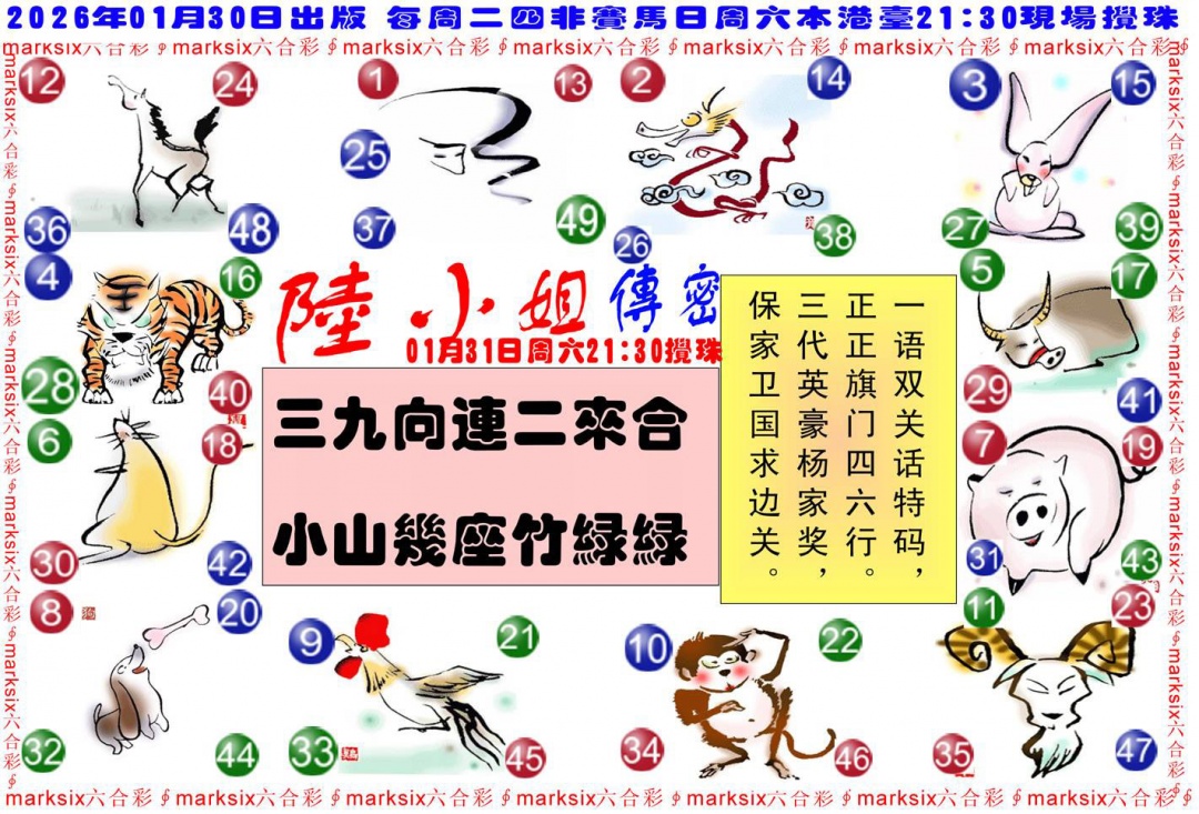 013期陆小姐传密B[图]