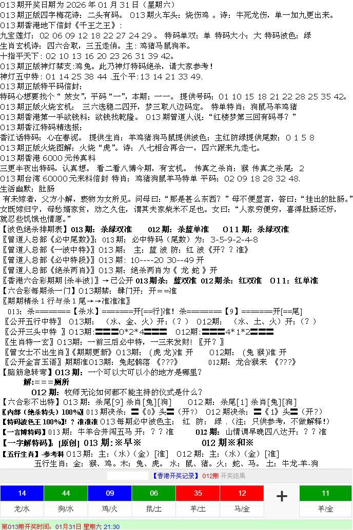 013期先锋总刚B[图]