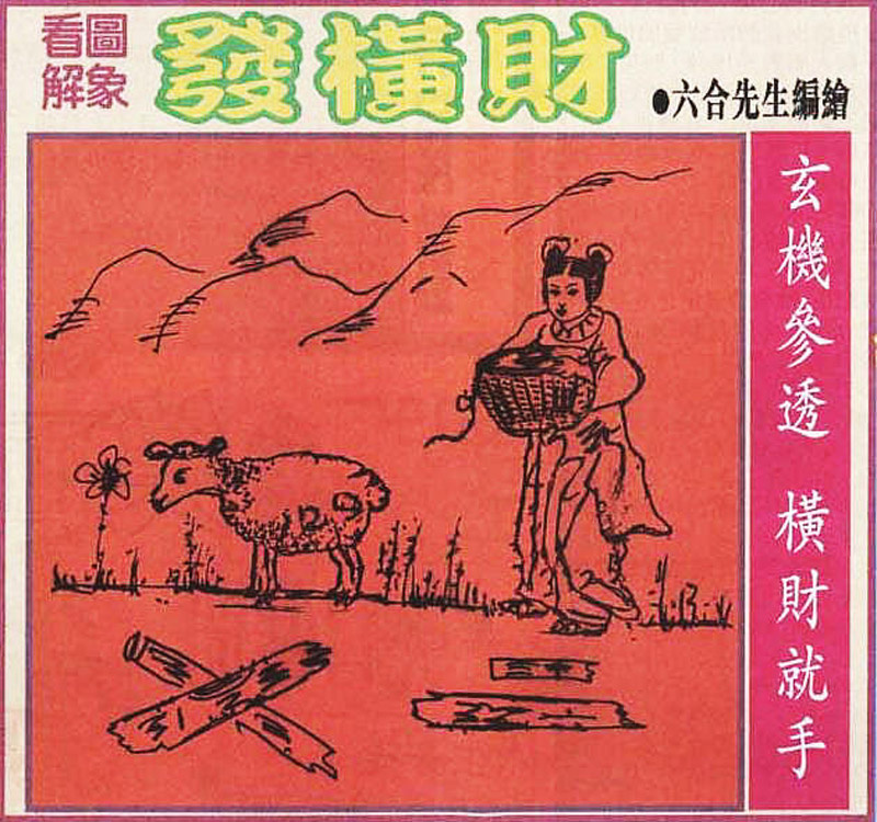 013期大财经发财图[图]