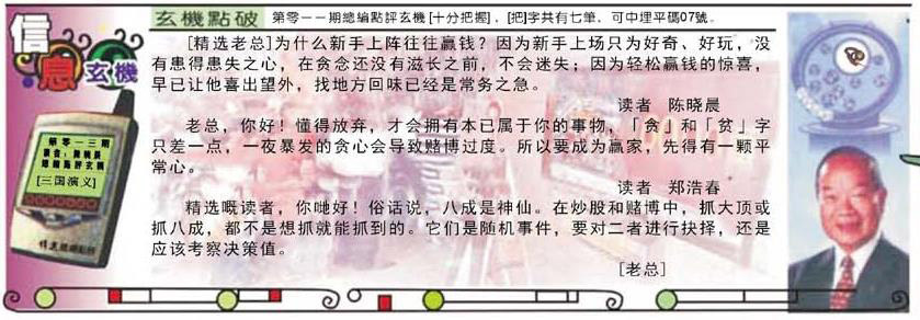 013期精选信箱[图]