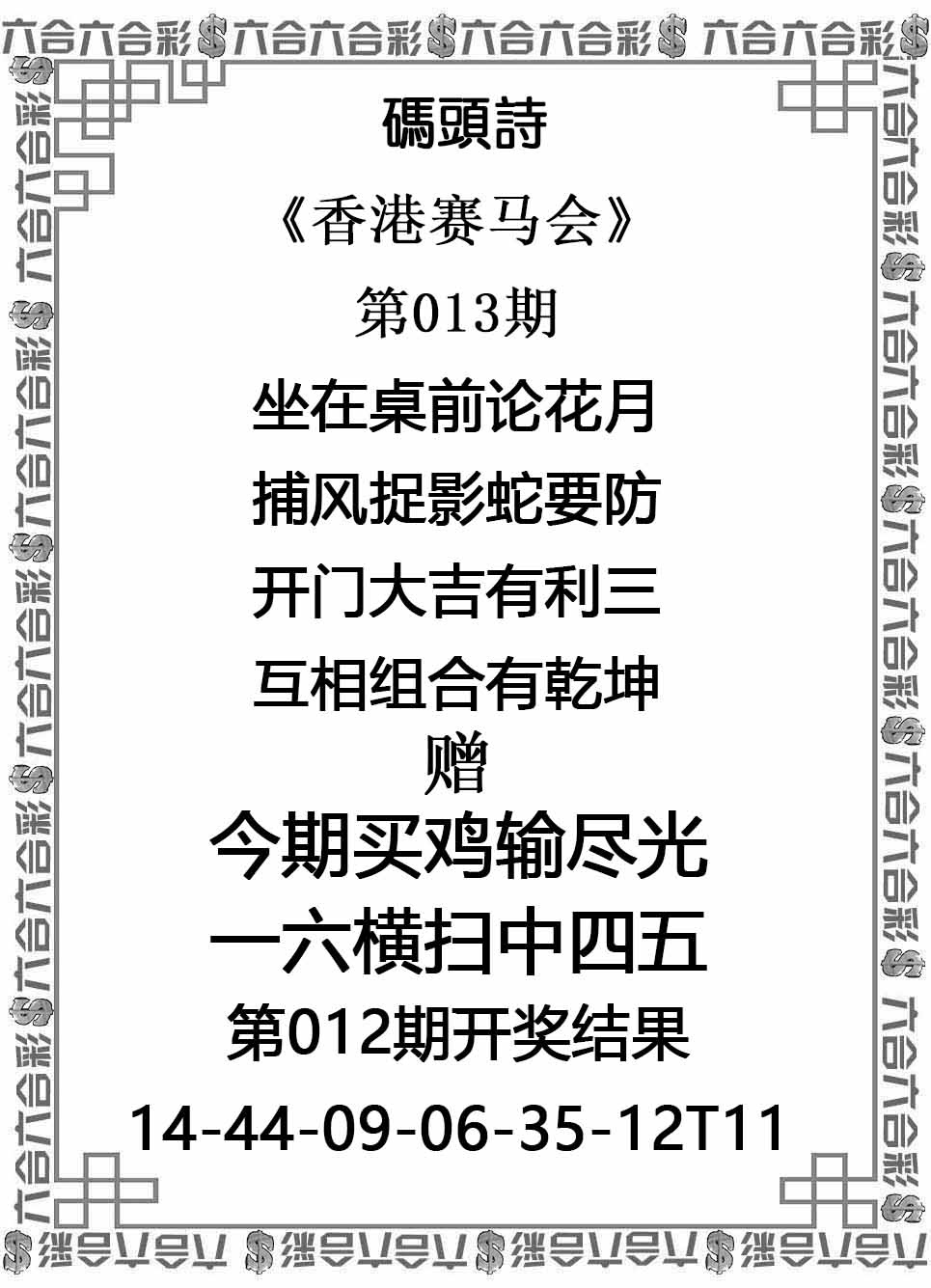 013期码头诗[图]