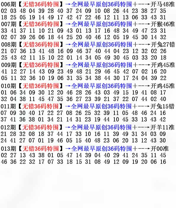 013期36码特围[图]