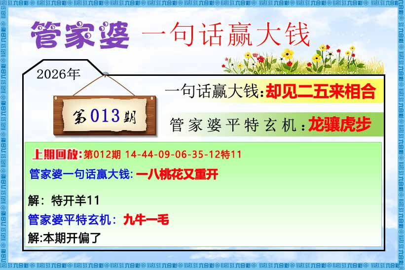 013期管家婆一句话赢大钱[图]