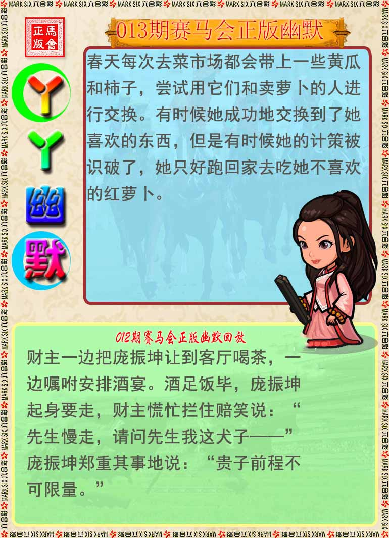 013期丫丫幽默[图]