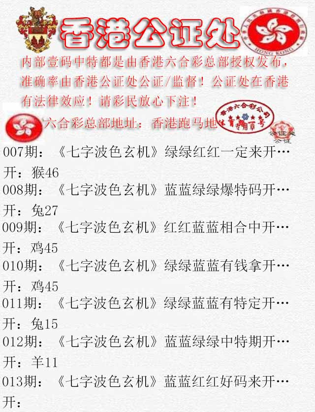 013期香港公证处2[图]