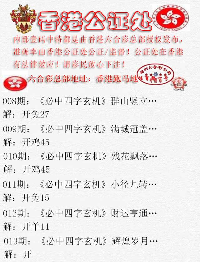 013期香港公证处1[图]