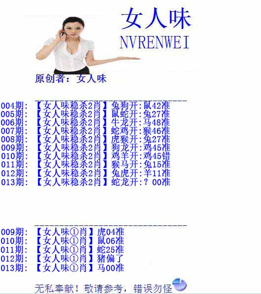 013期女人味[图]